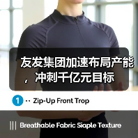 友发集团加速布局产能，冲刺千亿元目标
