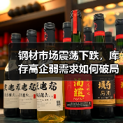 钢材市场震荡下跌,库存高企弱需求如何破局?(图4) 钢材市场震荡下跌,库存高企弱需求如何破局?(图4)