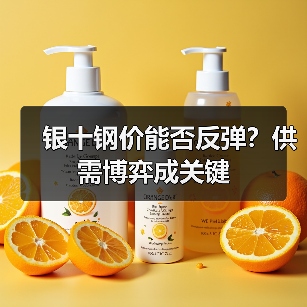 银十钢价能否反弹?供需博弈成关键(图3) 银十钢价能否反弹?供需博弈成关键(图3)