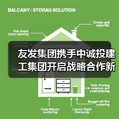 友发集团携手中诚投建工集团开启战略合作新篇章(图1) 友发集团携手中诚投建工集团开启战略合作新篇章(图1)
