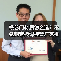 铁艺门材质怎么选?不锈钢卷板焊接管厂家推荐(图2) 铁艺门材质怎么选?不锈钢卷板焊接管厂家推荐(图2)