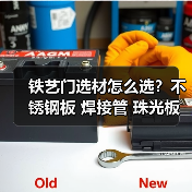 铁艺门选材怎么选?不锈钢板 焊接管 珠光板现货对比(图2) 铁艺门选材怎么选?不锈钢板 焊接管 珠光板现货对比(图2)