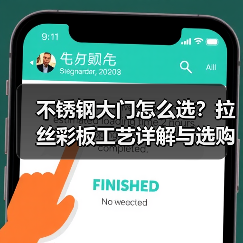 不锈钢大门怎么选？拉丝彩板工艺详解与选购指南