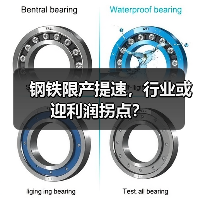 钢铁限产提速,行业或迎利润拐点?(图4) 钢铁限产提速,行业或迎利润拐点?(图4)