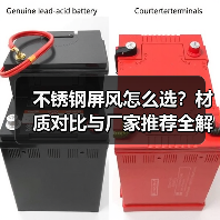 不锈钢屏风怎么选?材质对比与厂家推荐全解析(图3) 不锈钢屏风怎么选?材质对比与厂家推荐全解析(图3)