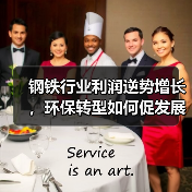 钢铁行业利润逆势增长,环保转型如何促发展?(图4) 钢铁行业利润逆势增长,环保转型如何促发展?(图4)