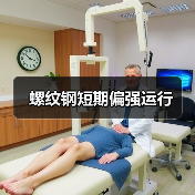 螺纹钢短期偏强运行(图4) 螺纹钢短期偏强运行(图4)