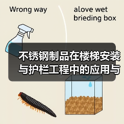 不锈钢制品在楼梯安装与护栏工程中的应用与选型指南(图1) 不锈钢制品在楼梯安装与护栏工程中的应用与选型指南(图1)