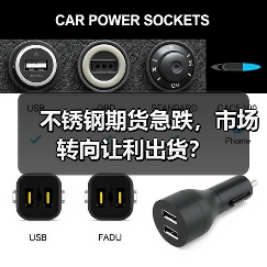 不锈钢期货急跌，市场转向让利出货？（图4）