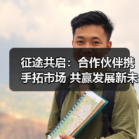 征途共启：合作伙伴携手拓市场 共赢发展新未来（图2）