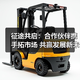 征途共启：合作伙伴携手拓市场 共赢发展新未来（图4）