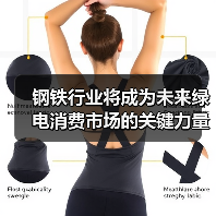 钢铁行业将成为未来绿电消费市场的关键力量(图4) 钢铁行业将成为未来绿电消费市场的关键力量(图4)