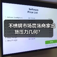 不锈钢市场震荡商家出货压力几何？（图2）