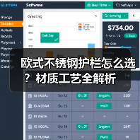 欧式不锈钢护栏怎么选？材质工艺全解析