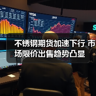 不锈钢期货加速下行 市场限价出售趋势凸显(图4) 不锈钢期货加速下行 市场限价出售趋势凸显(图4)