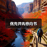 优先并购意向书(图3) 优先并购意向书(图3)